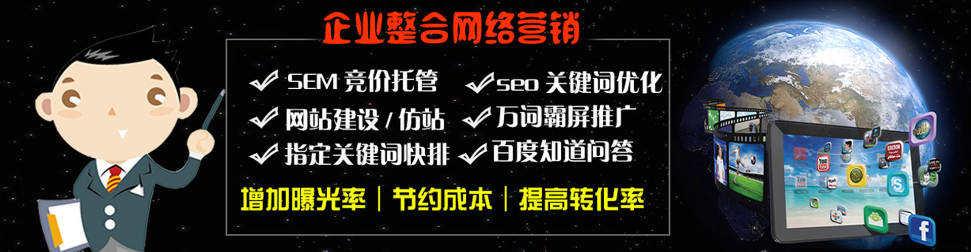 孟村百度竞价托管